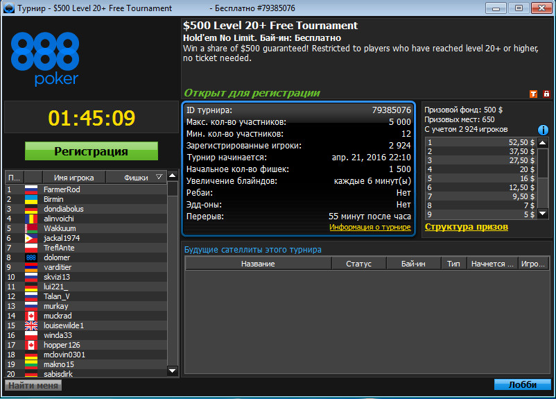 $500 Level 20+ Free Tournament